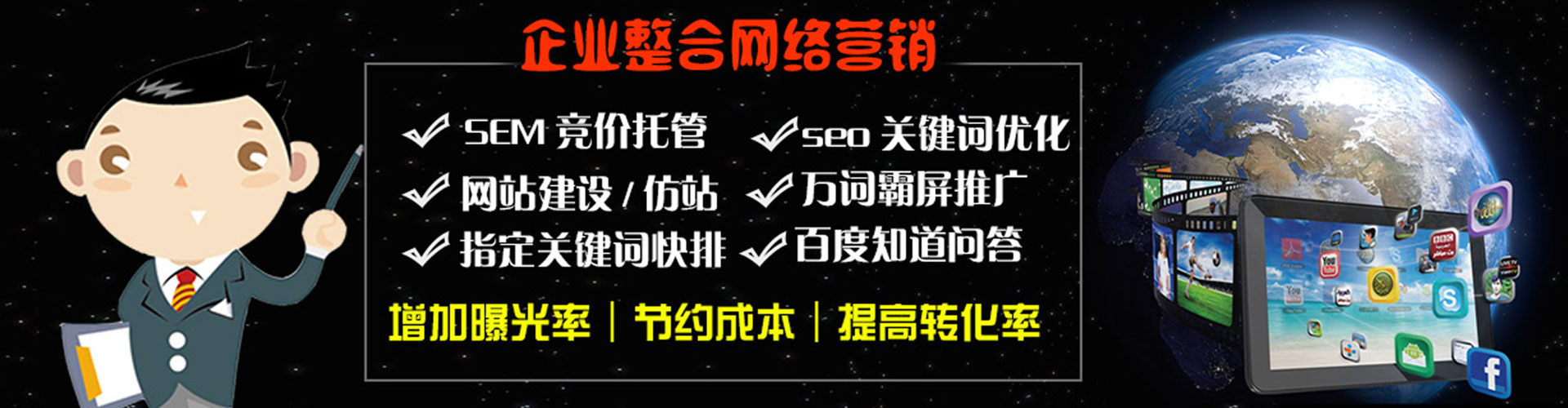 龙凤竞价开户